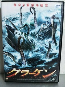 クラーケン　DVD　モンスターパニック　ダイオウイカ　ザビースト　巨大イカの逆襲　テンタクルズ　ジョーズ　海洋サスペンス　B級映画