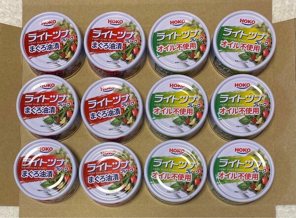 【新品　未開封】12個　各6個　ツナ缶　ツナフレーク　まぐろ油煮　オイル不使用　ノンオイル　まぐろ水煮　きはだまぐろ●ポスト箱発送