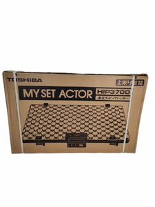 ５　長期保管品　東芝　ズボンプレッサー　HIP3500 MY SET ACTOR　未開封