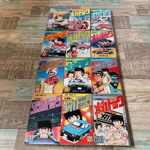 ★送料無料★よろしくメカドック全12巻セット★全巻セット★次原隆二★昭和レトロ漫画★当時物★集英社★