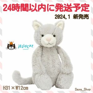 新作　新品　ジェリーキャット　猫　ねこ　ネコ　cat バシュフル　グレー