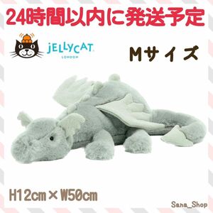 新品　ジェリーキャット　セージドラゴン　緑　ドラゴン　M ミディアム　完売品