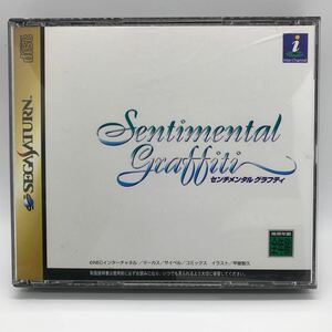 センチメンタルグラフティ セガサターン SS