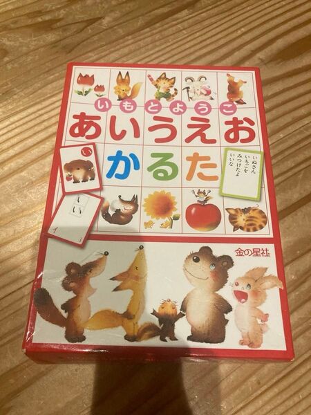 【タイムセール】いもとようこ あいうえおかるた かるた 知育玩具