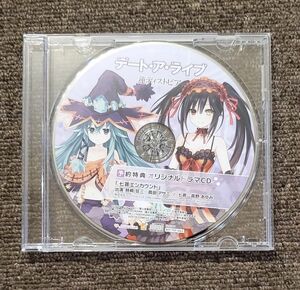 【管M067】●　CD デート・ア・ライブ 蓮ディストピア予約特典ドラマCD　「七罪エンカウント」 ドラマCD