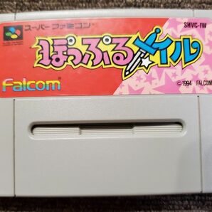 【管M043】■　 SFCソフト ぽっぷるメイル （箱説無）-- 日本ファルコム スーパーファミコン