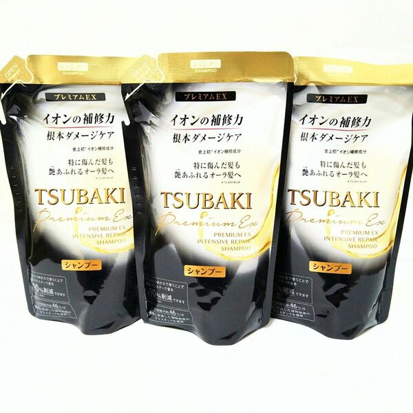 TSUBAKI プレミアムEX インテンシブリペアシャンプー 詰替330ml×3袋 送料込 ダメージヘア シャンプー