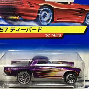 ☆ホットウィール☆ '57 フォード　ティーバード　T-BIRD Hot Wheels 