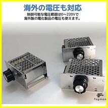 交流 電圧調整器 スピードコントローラー 4000W 調光器モータ (2個セット) 電圧レギュレータ_画像4