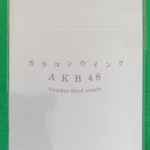 送料50円 柏木由紀 トレカ【AKB48 63rd カラコンウインク】通常盤限定特典 AKB48の画像2