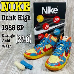 NIKE ダンクハイ 1985 SP オレンジアシッドウォッシュ【27cm】