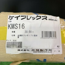 【未使用】ケイフレックス KMS16 三桂製作所 金属製フレキシブル電線管 30m(M6306-09-e)_画像2