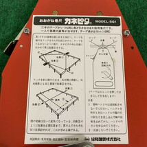  【中古品】 協和建鉄 カネピタ おおがね巻尺 MODEL-SQ1 測量工具(M6224-05-E)_画像2