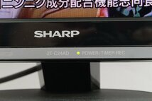 SHARP/シャープ ＊ AQUOS/アクオス ADライン 24V型 液晶テレビ [2T-C24AD] 2018年製 ＊ #6183_画像2