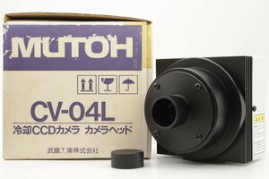 武藤工業 ＊ 冷却CCDカメラ カメラヘッド [CV-04L] MUTOH ＊ #6365