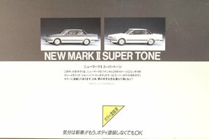 【未組立品】 LS/エルエス 〇 1/24 スケール ニューマークⅡ ツインカム24・スーパートーン ボディー塗装済みシリーズNO.2 〇 ＃6427