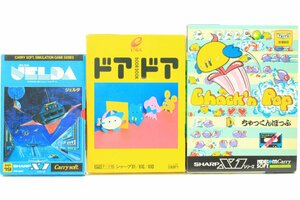 パソコンテレビX1 〇専用カセット まとめ [ジェルダ][ドアドア][Chack'n POP/ちゃっくんぽっぷ] ３本 〇 #6439