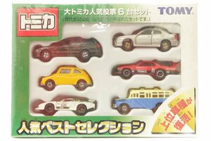 【未開封品】 TOMY/トミー 〇 トミカ [人気ベストセレクション] 大トミカ人気投票6台セット 〇＃6505