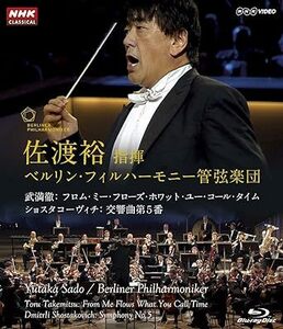  Sado . finger . Berlin Phil is - moni - orchestral music . symphony no. 5 number Blu-ray Blue-ray 