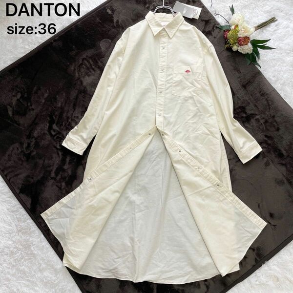 【タグ付き未使用】DANTON ダントン シャツワンピース 36