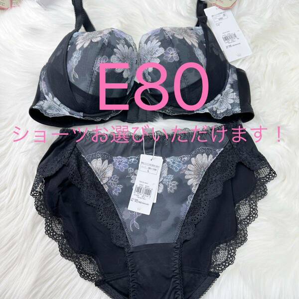 トリンプ レッドレーベル バイ 0102 ブラジャー E80