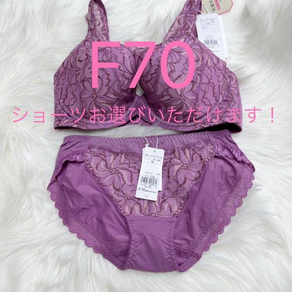 トリンプ 天使のブラ スリムライン 582 ブラジャー F70