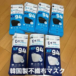 不織布マスク 韓国製 KF９４ 耳痛くない BLACK ４０枚 WHITE ３０枚 まとめて発送 感染症対策 花粉症対策 