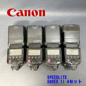 B1DN0402★通電確認済★CANON キャノン SPEEDLITE スピードライト 580EX II 4セット ストロボ フラッシュ カメラアクセサリー★