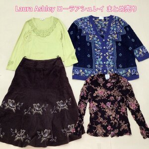 ■LAURA ASHLEY ローラアシュレイ 4点 まとめ売り サイズMIX 花柄 ニット/トップス/スカート 中古卸 /1.62kg■