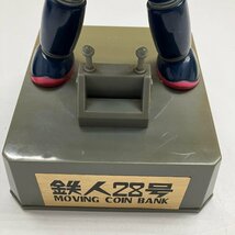 ◆【ジャンク品】 メーカー型番不明 鉄人28号 貯金箱 フィギュア 昭和レトロ 当時もの アンティーク 現状品 (Z1)M/G60322/1/0.3_画像7