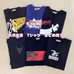 ■矢沢永吉 E.YAZAWA Tシャツ 6点 まとめ売り サイズMIX グッズ ライブ プリント 半袖 中古卸 古着/1.24kg■