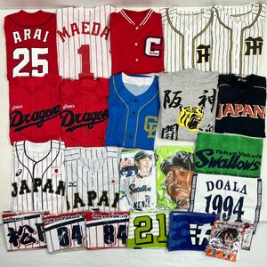 ◆【現状品】 セリーグ 日本代表 ユニフォーム グッズ 23点 まとめ 広島 ヤクルト 中日 阪神 プロ野球 応援グッズ タオル 3.5kg