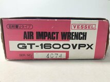 ★VESSEL ベッセル エアーインパクトレンチ GT-1600VPX 電動工具 空圧工具 箱付き 現状品 1.75kg★_画像4