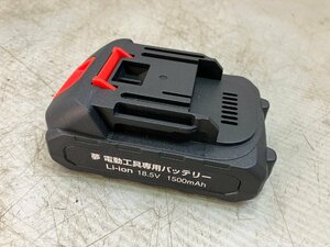 ◇◇ 佐川発送 直接引取可 ネット販売限定【ジャンク品】大栄 夢 電動工具専用バッテリー PS18-5S1P-15F 現状渡し (PB)Ｈ/m60215/1/0.5