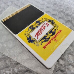 ■PCエンジン■ストリップファイターⅡ■ハッカー■GAMES EXPRESS■ゲームエクスプレス■ハッカーインターナショナル■ファイター2ストⅡ