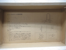 43271 古い 当時物 未使用 エポック社 ショックタワー ゲーム 玩具 室内 パーティー グッズ ボード おもちゃ _画像8