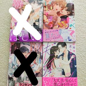 結婚後、私を一度も抱かなかった夫に淫紋が① 昨日よりたべてもいいですか?