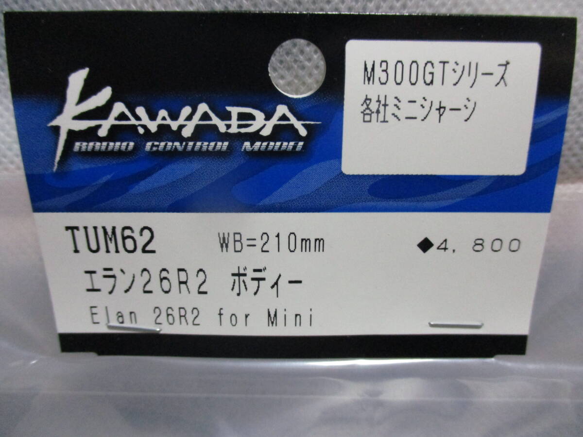 カワダ「CARTEN製 新規取り扱いミニシャーシ用ボディ」各種入荷
