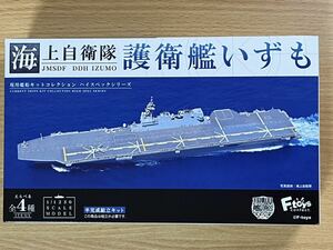 海上自衛隊　護衛艦　いずも　2-A 第一次改修後　フルハルVer. 1／1250 エフトイズ