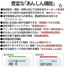 2【取説 専用子機付 設定不要で使える『7つの詐欺対策強化機能』搭載 可動式液晶画面】SHARP シャープ 防犯電話機 JD-AT80CL（ホワイト）_画像8