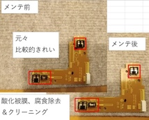 センサーメンテ