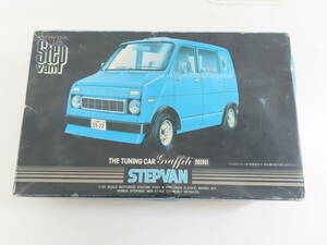 KSD-45【 STEPVAN 1】 1/20 ホンダライフ ステップバン アオシマ 未組立 長期保管品 現状渡し HONDA 未使用 動作未確認