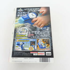 KSF-6【 コロコロコミック 6】 2002 NO.293 9月号 画像以外の付録欠品 保管現状品 内部詳細未確認の画像2