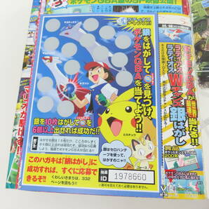 KSF-7【 コロコロコミック 7】 2002 NO.291 7月号 画像以外の付録欠品 保管現状品 内部詳細未確認の画像7