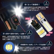 【ホワイト左右セット】 24v led t10ウェッジ球 ポジションランプ ルームランプ 左右セット 12v led トラック デコトラ 竹村商会_画像5