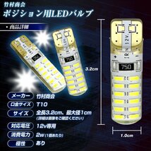 【12vアイスブルー】 led t10 ポジション球 ポジションランプ 12v ポジション スモール 爆光 ルームランプ 左右セット トラック 竹村商会_画像8