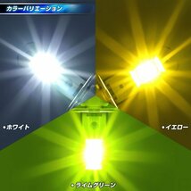 【ライムグリーン左右セット】 24v led h3 フォグランプ ホワイト イエロー ライムグリーン 左右セット 12v led ledフォグ 竹村商会_画像8