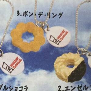 mister Donut ☆ ドーナツスイング 全10種 ☆ ミスド ミニチュア ストラップ フィギュアの画像3