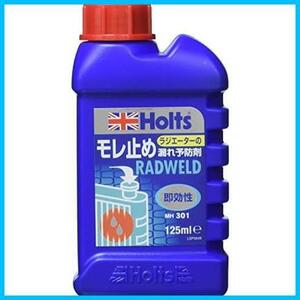 ★125ml★ 自動車用 ラジエーター漏れ止め剤 ラドウェルド 125ml MH301 LLC 冷却水