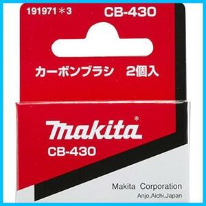 ★スタイル:CB-430★ () カーボンブラシ CB-430 191971-3